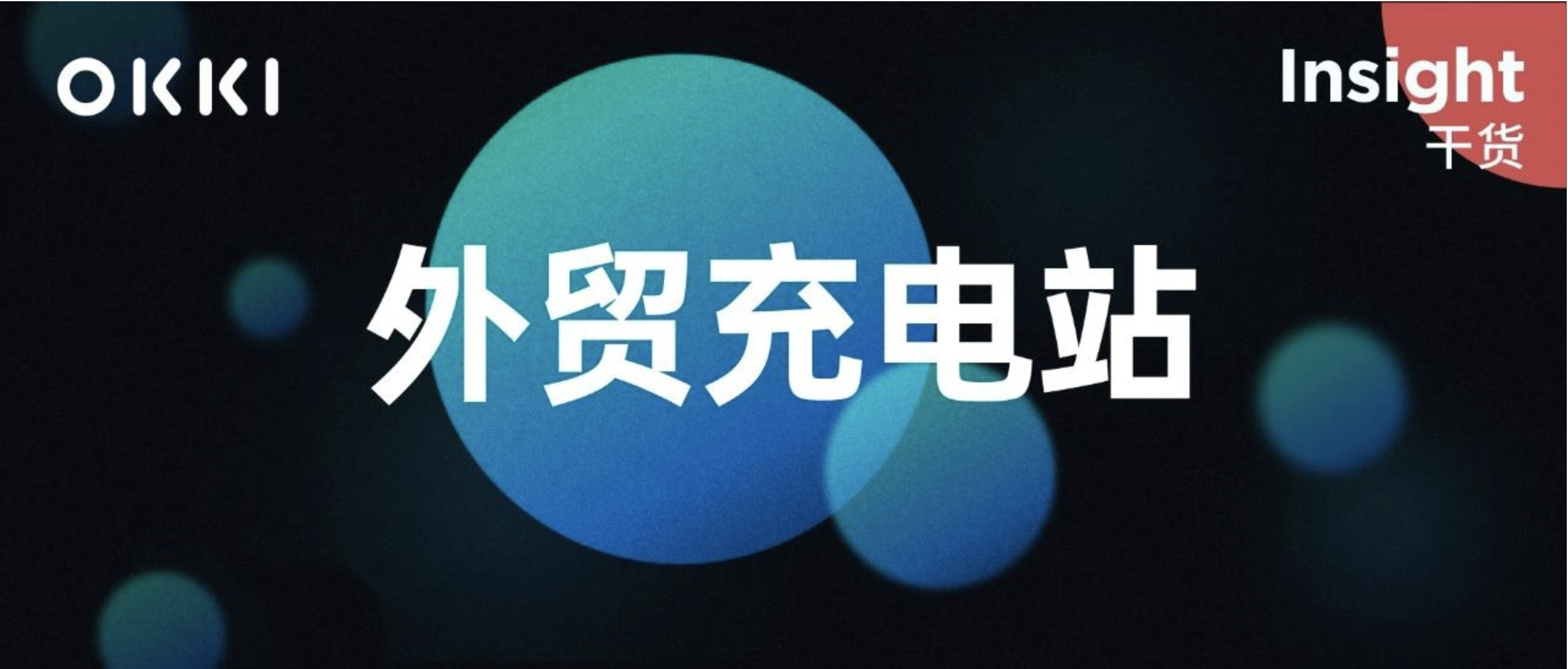 外貿人必備實用小工具，不是你效率慢，而是你還沒有掌握它！
