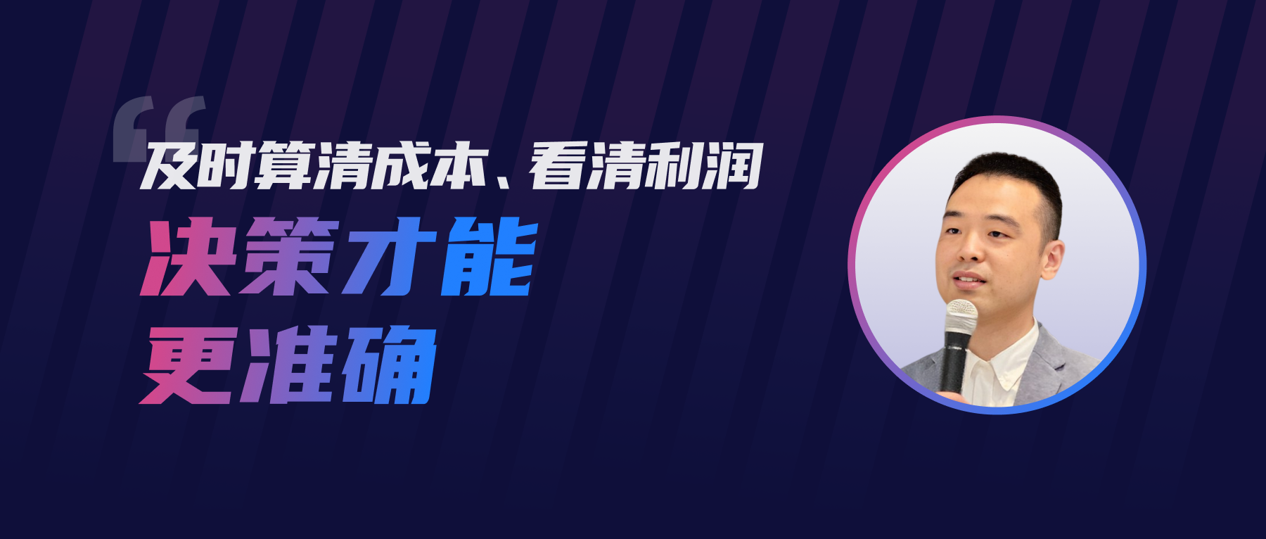 用OKKI，及時算清成本、看清利潤， 決策才能更準確